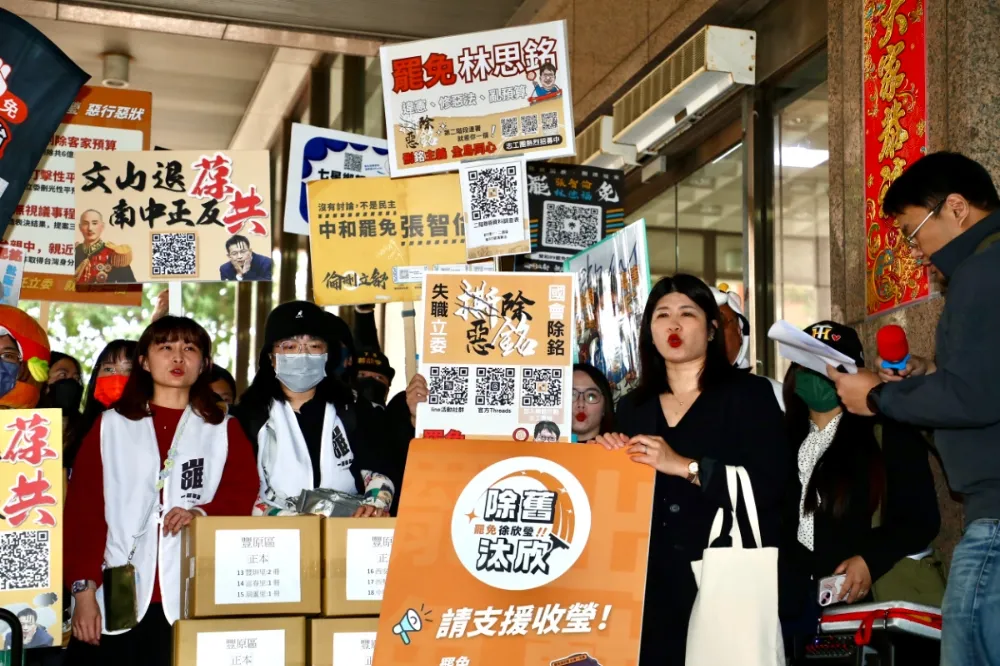 中選會收到47件罷免案　44案為立委、1案縣市長、2案議員