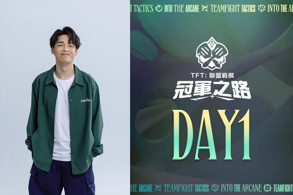 小呆瓜加油！《聯盟戰棋》冠軍之路正賽今日開打　羅傑成功出線（遞補）繼續起舞