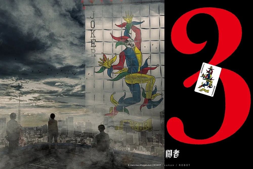 最終遊戲！Netflix 真人影集《今際之國的闖關者》第三季將於 2025 年 9 月推出
