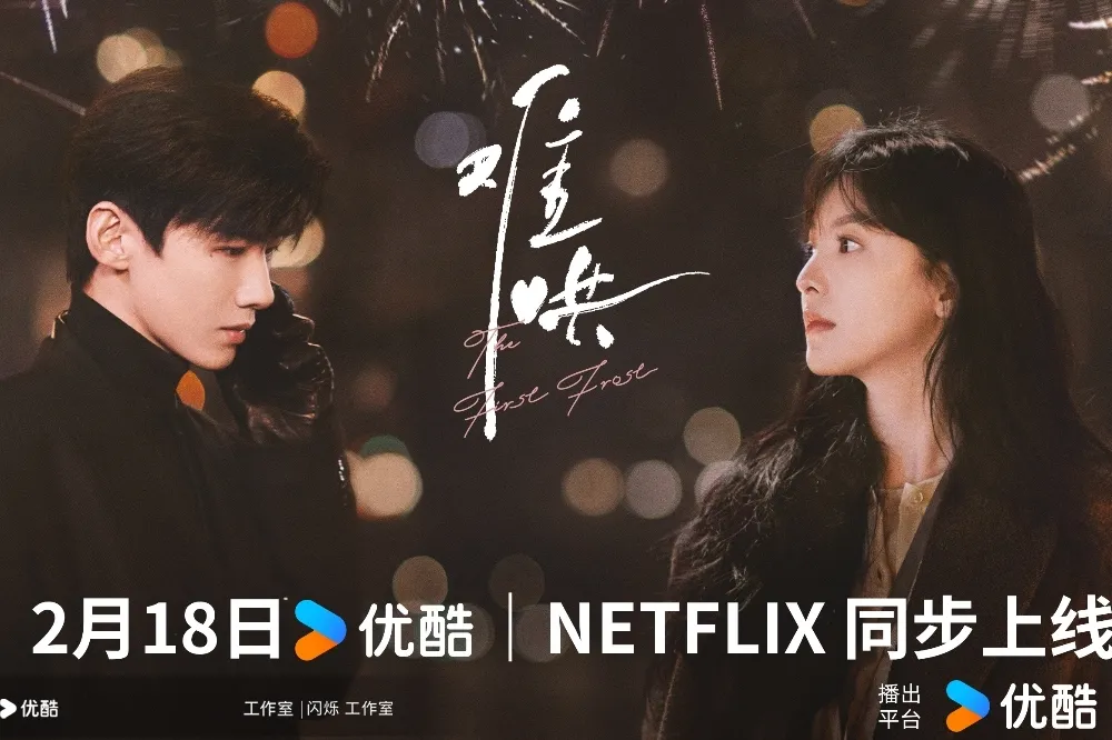 白敬亭、章若楠新劇《難哄》Netflix同步播出　預告曝光他深情告白「這句話」甜翻全網