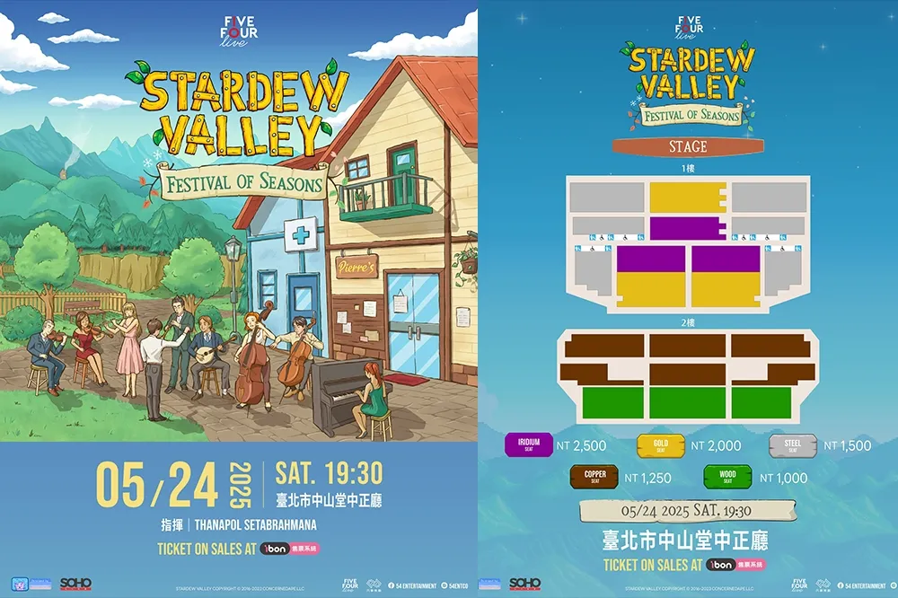 星露谷物語世界巡演《Festival Of Seasons》5/24 來台演奏　2/24 啟售