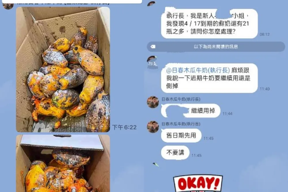 日春木瓜牛奶連環爆　遭前員工指控用「發霉木瓜、過期鮮奶」還欠薪