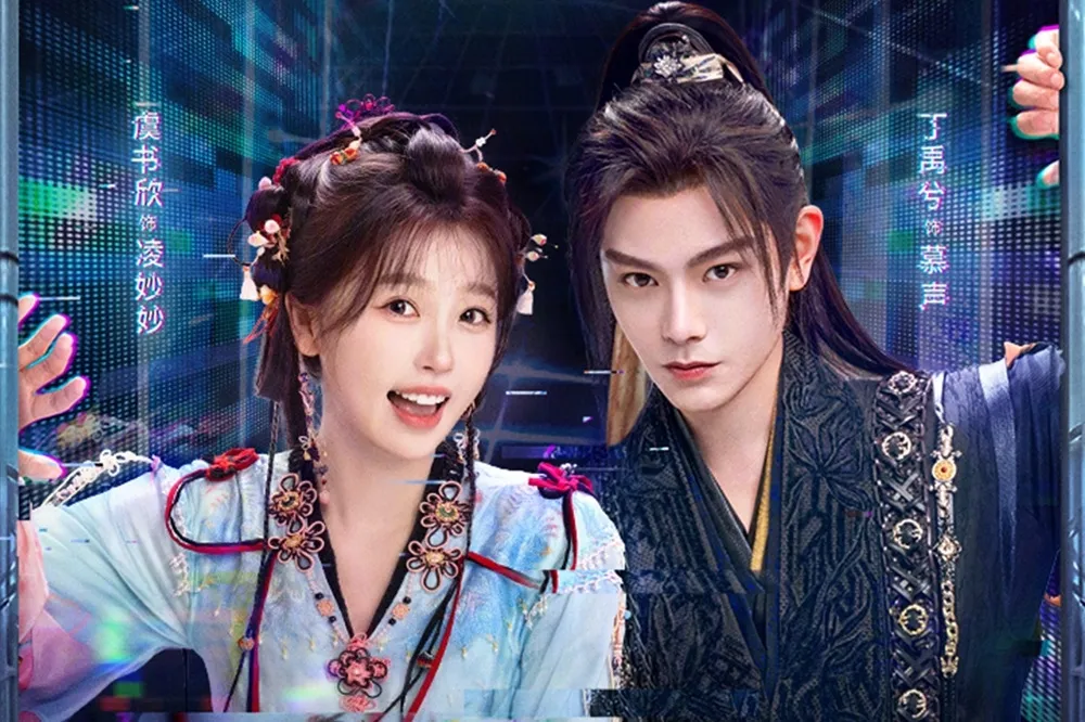 中國狗仔揭陸劇CP秘戀內幕　3關鍵直指《永夜星河》丁禹兮甩地下女友移情別戀虞書欣