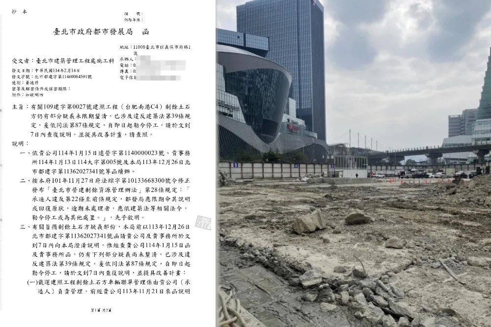 【獨家】台肥南港C4基地廢土案爆單據造假　北市府祭重懲開鍘：即日起勒令停工