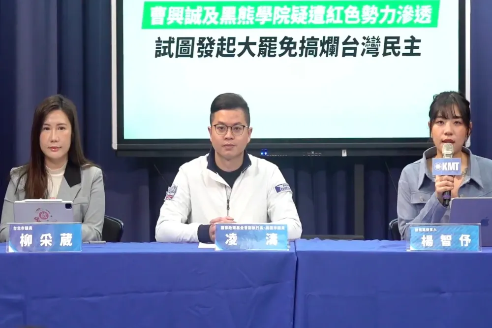 控曹興誠和黑熊學院遭紅色滲透　國民黨砲轟：透過大罷免搞爛台灣民主