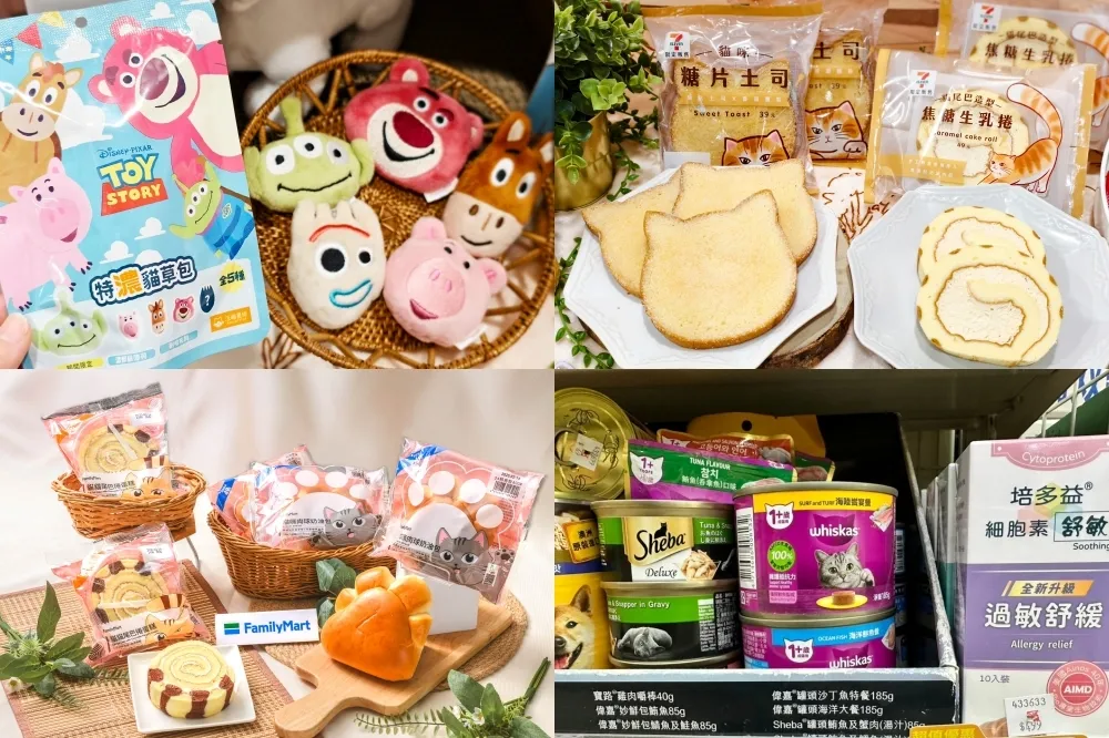 【貓之日優惠】7-11、全家、全聯、momo 等 9 家通路寵物用品買一送一優惠懶人包