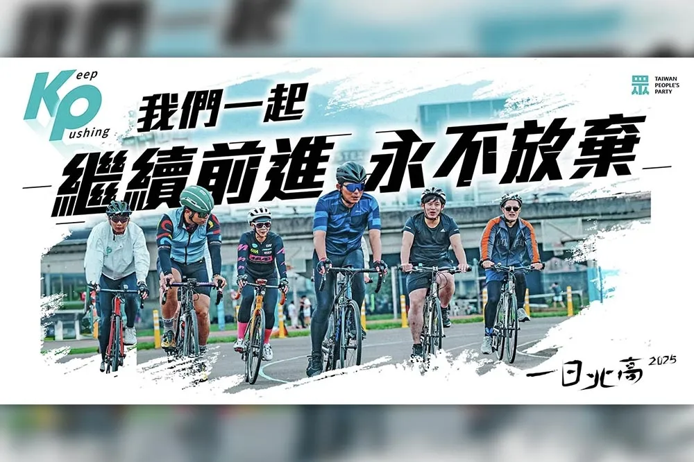 民眾黨「一日北高」又來了　黃國昌率隊從土城看守所出發聲援柯文哲