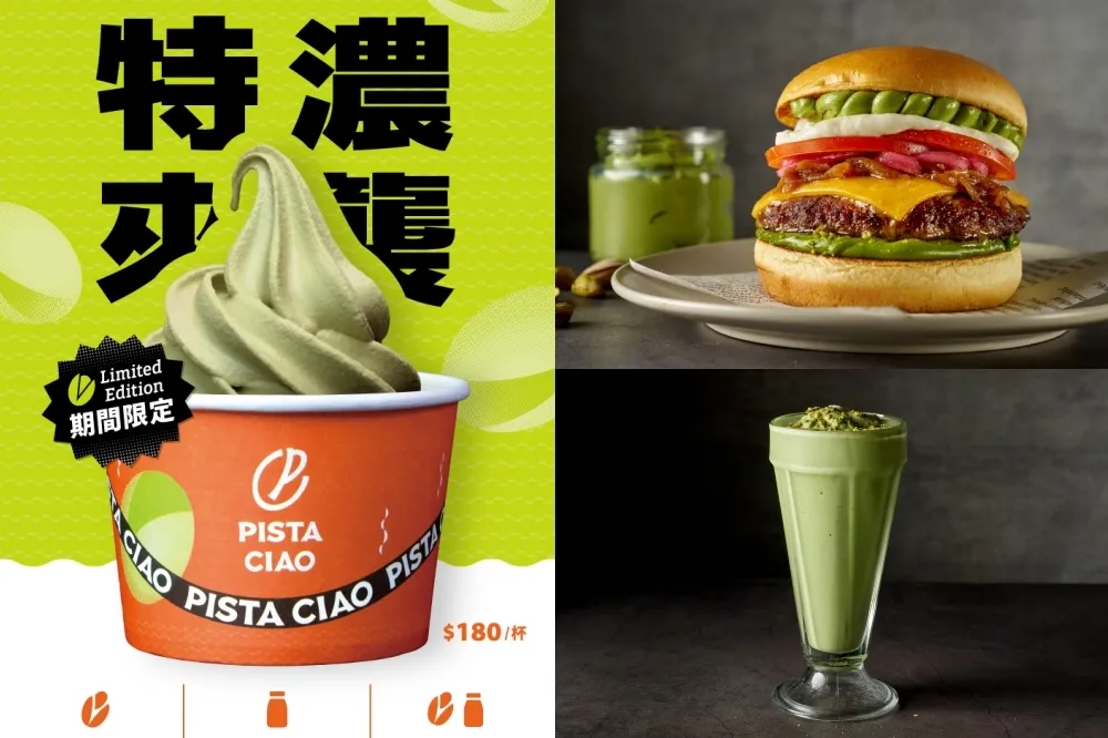 「特濃開心果霜淇淋」來了！PISTA CIAO 快閃復興 SOGO、自私漢堡「開心果漢堡 X 蜂巢奶昔」獨享套餐限時開賣