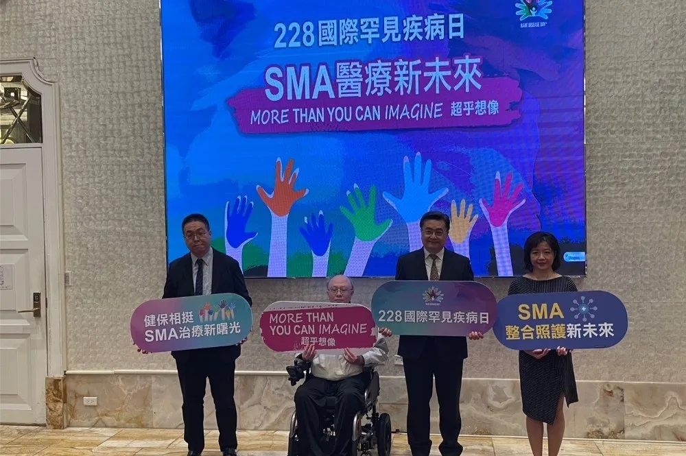 228國際罕病日　SMA病友從無藥可治到跨科整合照護