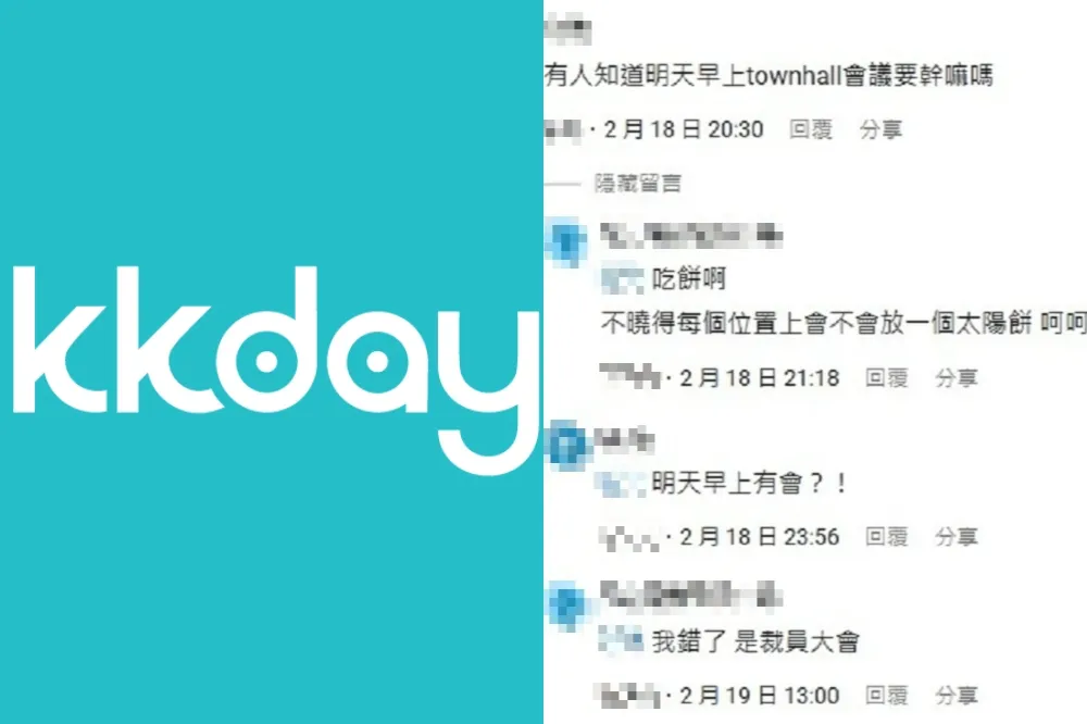 突裁38名員工惹議　KKday聲明：將提供優退金與職涯協助