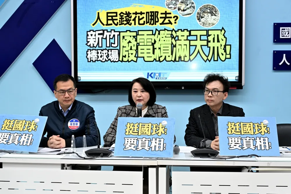 新竹棒球場挖出大量建築廢棄物　國民黨團批林智堅「花12億蓋垃圾場」