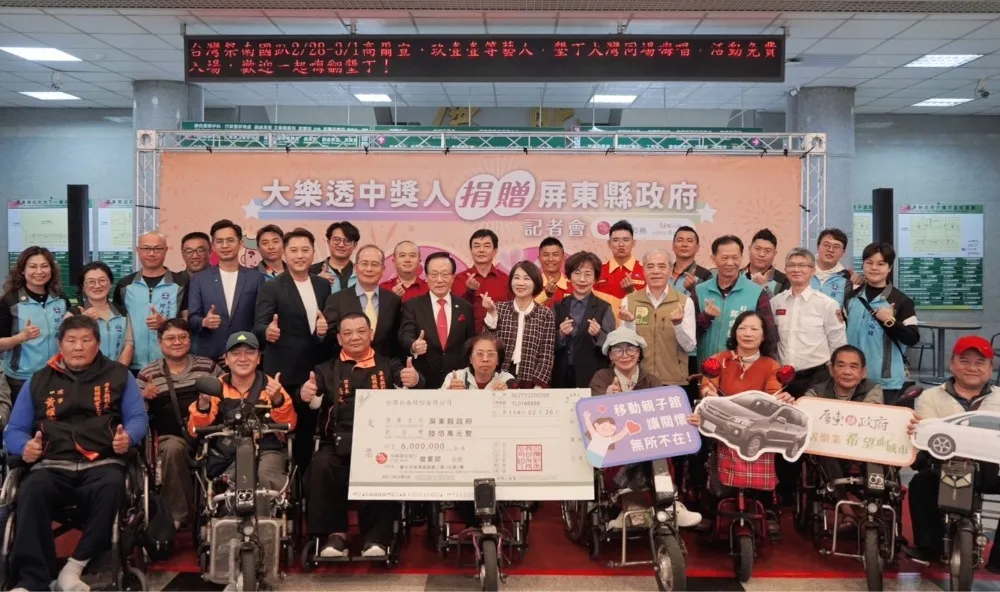 大樂透頭獎2.33億得主　善心捐屏縣府600萬元做公益