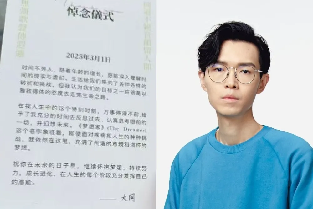 陸媒曝方大同葬禮今舉行　最後遺言：希望雅致得體走完生命之路
