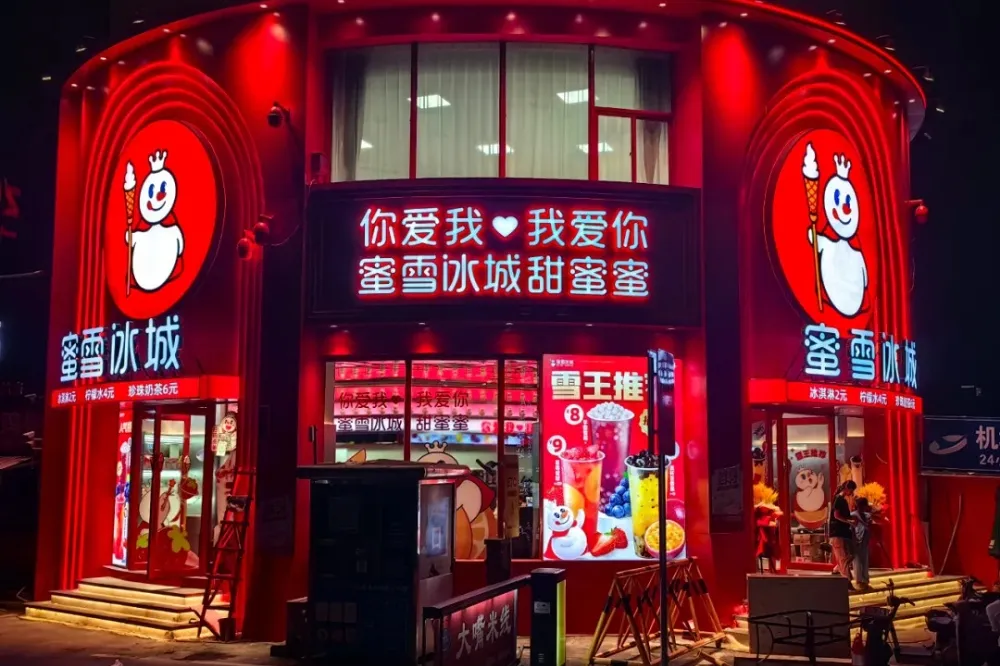 麥當勞被超車！中國蜜雪成全球最大連鎖速食店　上市首日股價飆近30%