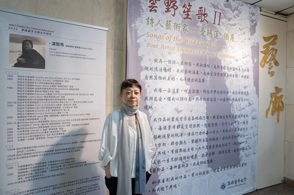 高醫大「雲野笙歌 II」藝展　愛瑪蓮：靈感來自對自然界的感動