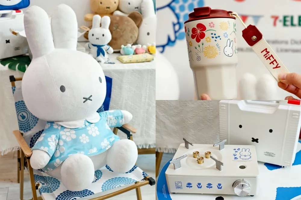 【集點攻略片】7-11Ｘ Miffy 米飛兔 70 週年週邊開箱！彈蓋垃圾筒、卡式爐、隨行杯等 10 款必買商品推薦