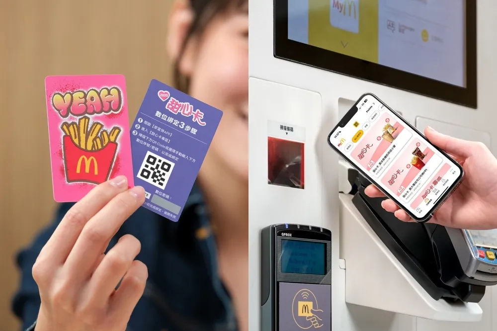 【數位綁定教學】2025 麥當勞甜心卡開賣！買 A 送 B 完整優惠一次看　綁定麥當勞 APP 使用更方便