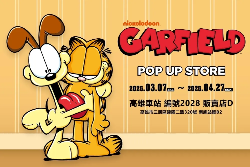 2025 加菲貓快閃店高雄車站登場！30 款最新周邊商品、八大打卡點秒到加菲貓的家