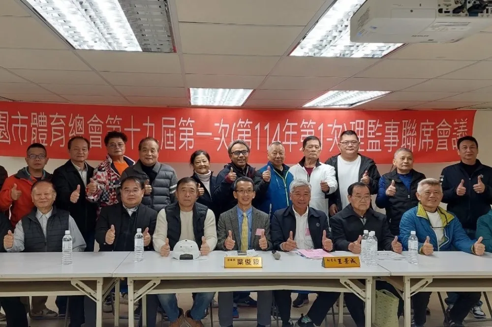 桃園市體育總會理監事改選　現任理事長葉俊毅高票連任