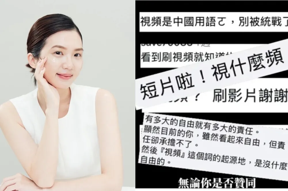 網紅專欄作家稱「台灣是中國一部分」　《ELLE》雜誌急切割：已無合作關係