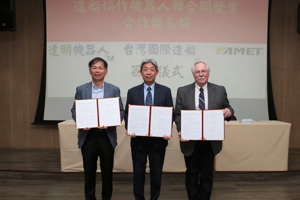 台船、達明、AMET共同簽署MOU　聯手推動機器人造船先進製程