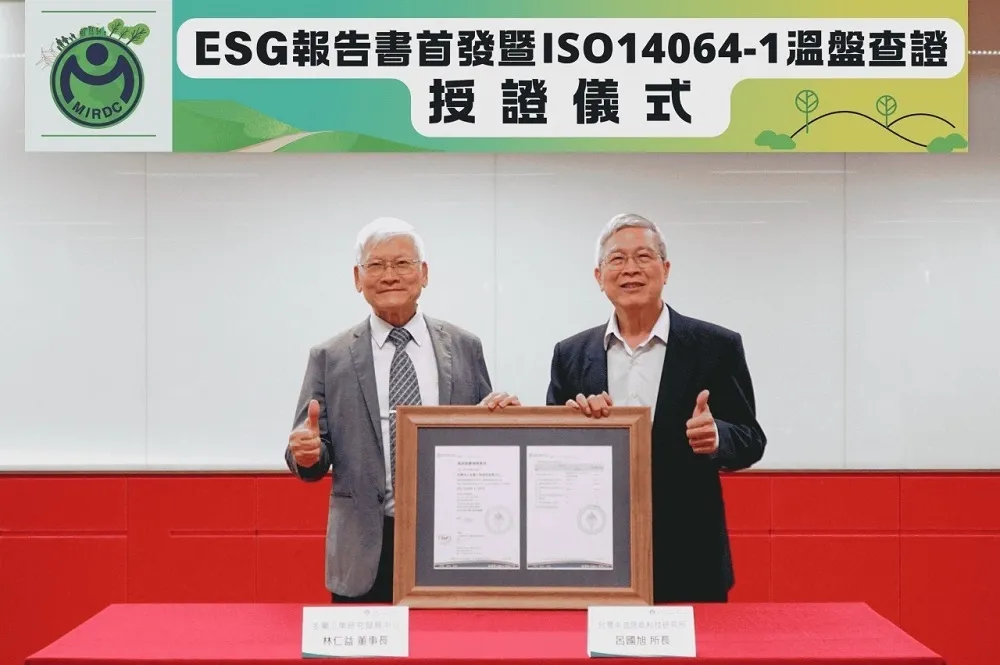 金屬中心淨零減碳授證　林仁益：為永續台灣貢獻心力