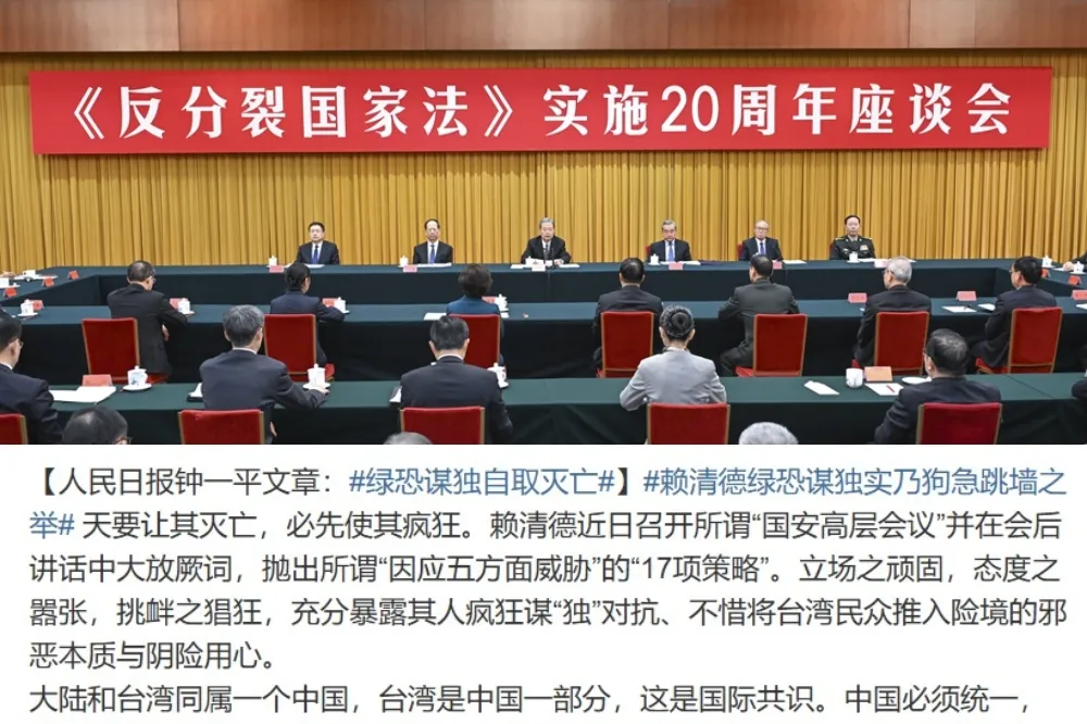 【內幕】嗆聲「綠恐謀獨」　中共內部會議報告去年軍演成果