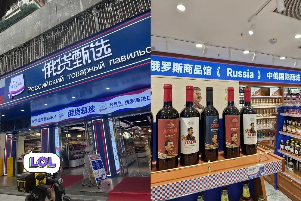 【有片】俄烏戰爭帶動中國「俄貨熱」　狂開千家俄羅斯商店卻遭爆假貨橫行