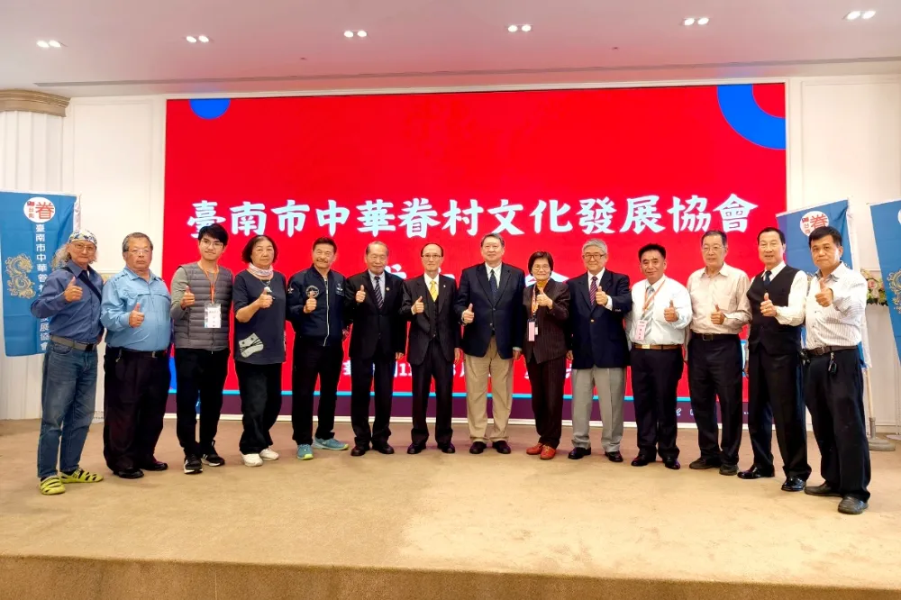 中華眷總臺南分會3/15成立　王映華當選第一任理事長　將攜手桃園、新竹、台中分會積極弘揚中華眷村文化