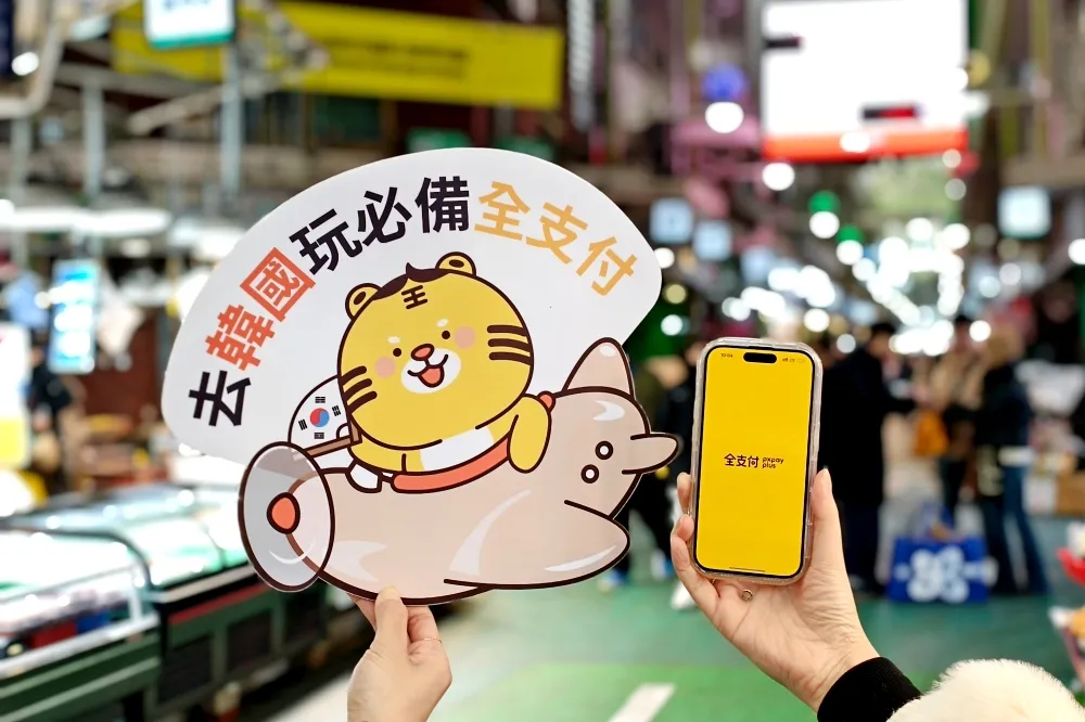韓國旅遊免換韓幣、刷全支付享 30% 回饋！醫美、超商、美食、文創小物、韓星週邊等超過 190 萬據點皆可刷