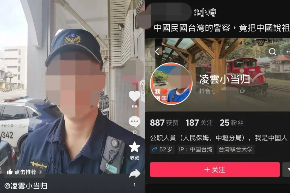 桃園警上班玩抖音自稱「我是中國人、我愛祖國」遭炎上　分局：絕不寬貸