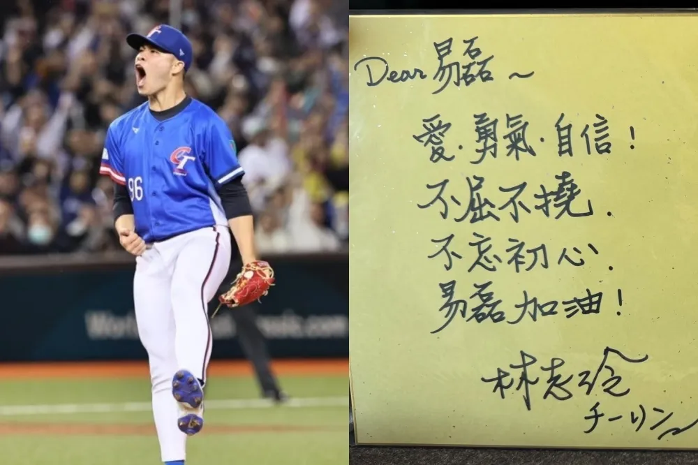 孫易磊爽PO志玲姊姊簽名應援　網笑虧：明天球速160簡單