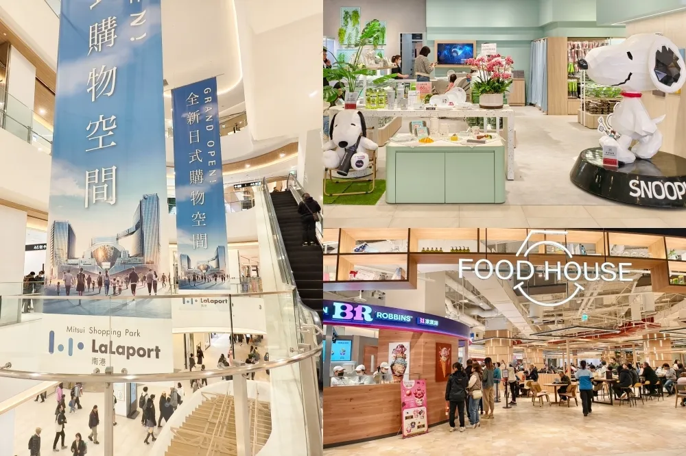 【樓層品牌、交通方式】南港 LaLaport 開幕全館完整優惠！首波進駐 237 家品牌、搭捷運贈 100 元、滿額贈「星之卡比週邊」