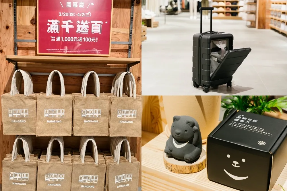無印良品 LaLaport 南港門市開幕！滿千送百、四大新品搶先開賣、南港限定款黃麻購物袋限量必搶