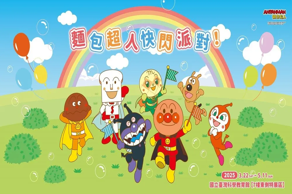 「麵包超人快閃派對」士林科教館登場！粉絲必訪互動拍照區、麵包超人見面會、上百款周邊一次滿足
