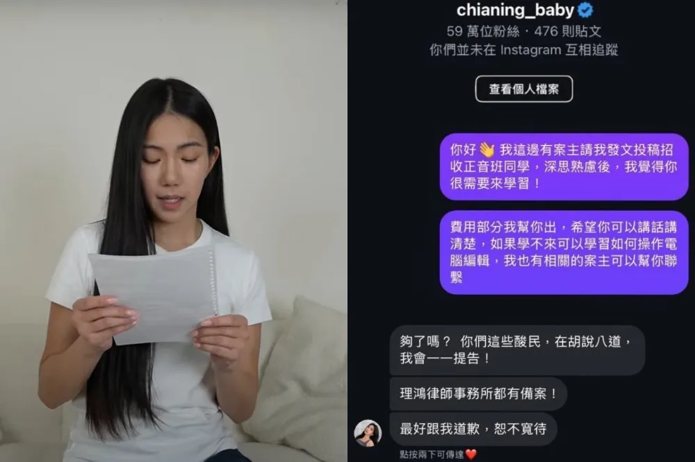 出錢讓家寧上正音班被嗆告？　律師聲明：她沒回應過任何網友