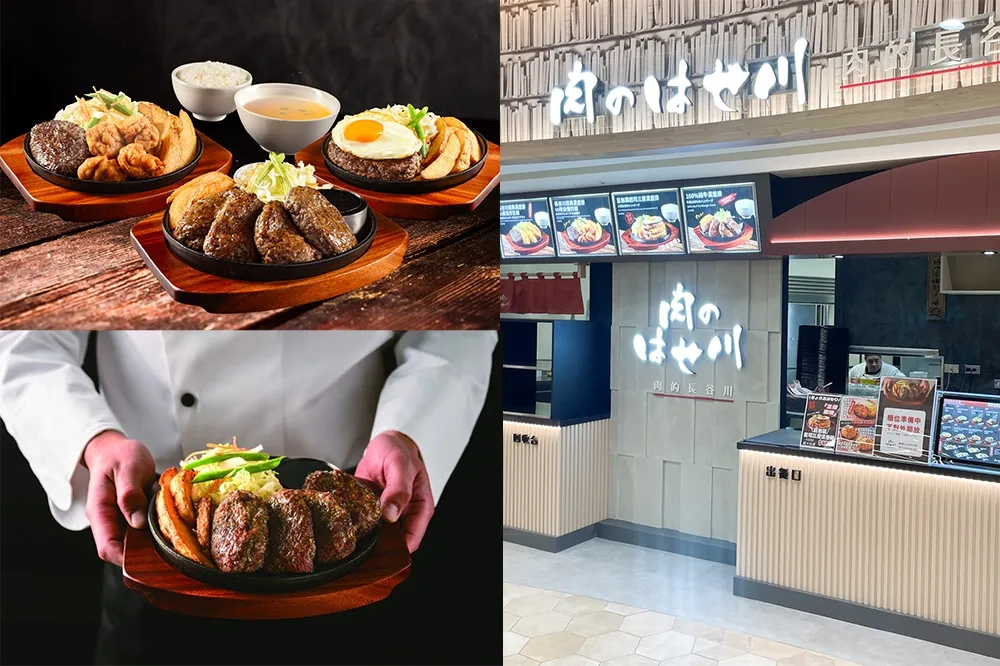 限時 3 天優惠！日本超人氣漢堡排「肉的長谷川」插旗南港 LaLaport　和牛漢堡排套餐便宜 200 元、集點送唐揚炸雞