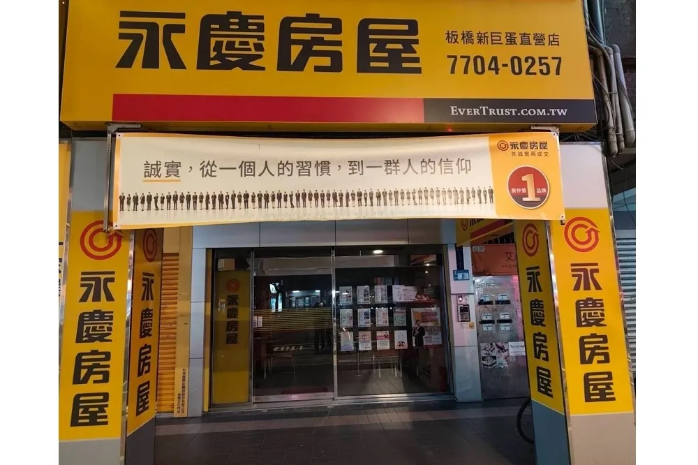 永慶房屋響應Earth Hour關燈一小時　關閉電源用實際行動守護家園