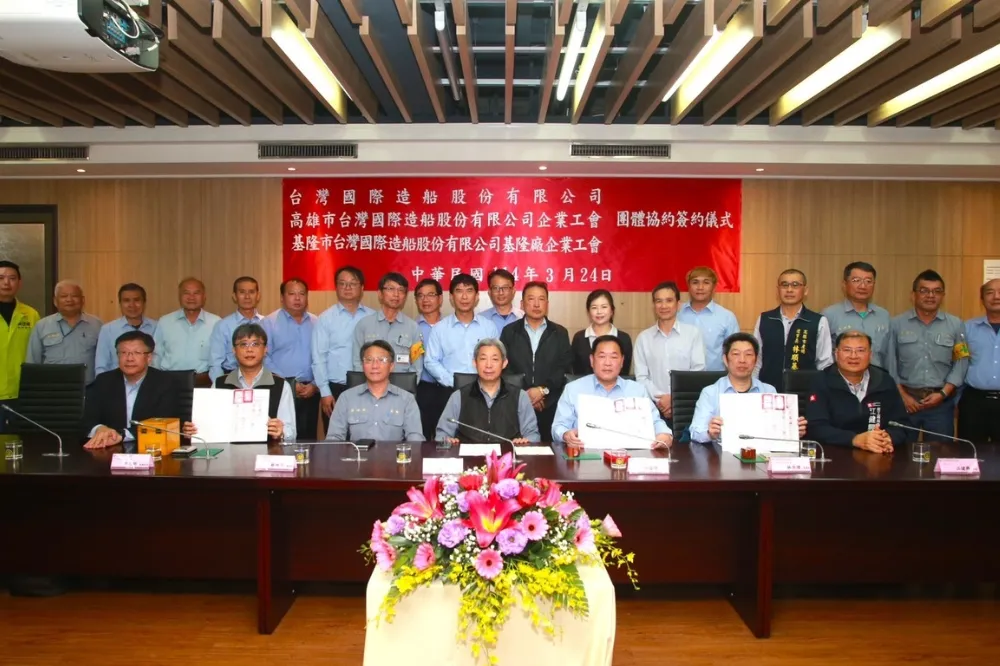 台船公司與企業工會簽訂《團體協約》　黃正弘：勞資共享