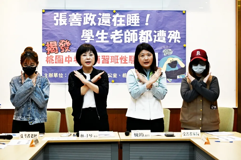 中壢某補習班爆性騷、職場霸凌　負責人未通報反恐嚇職員