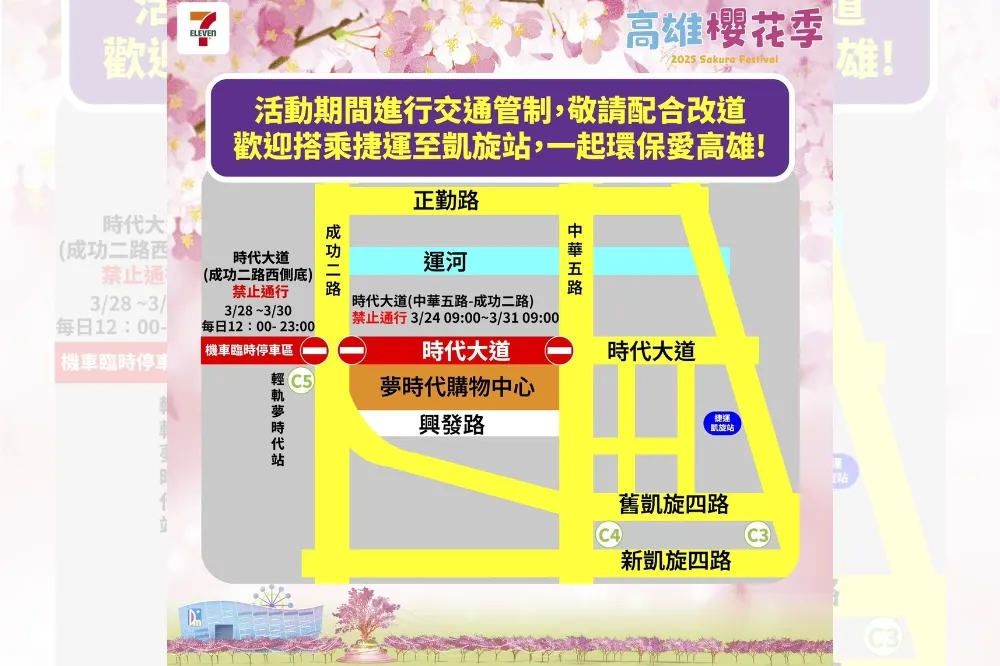 高雄大港開唱、櫻花季、張學友周末齊開唱　交通局：搭公共運輸最順暢