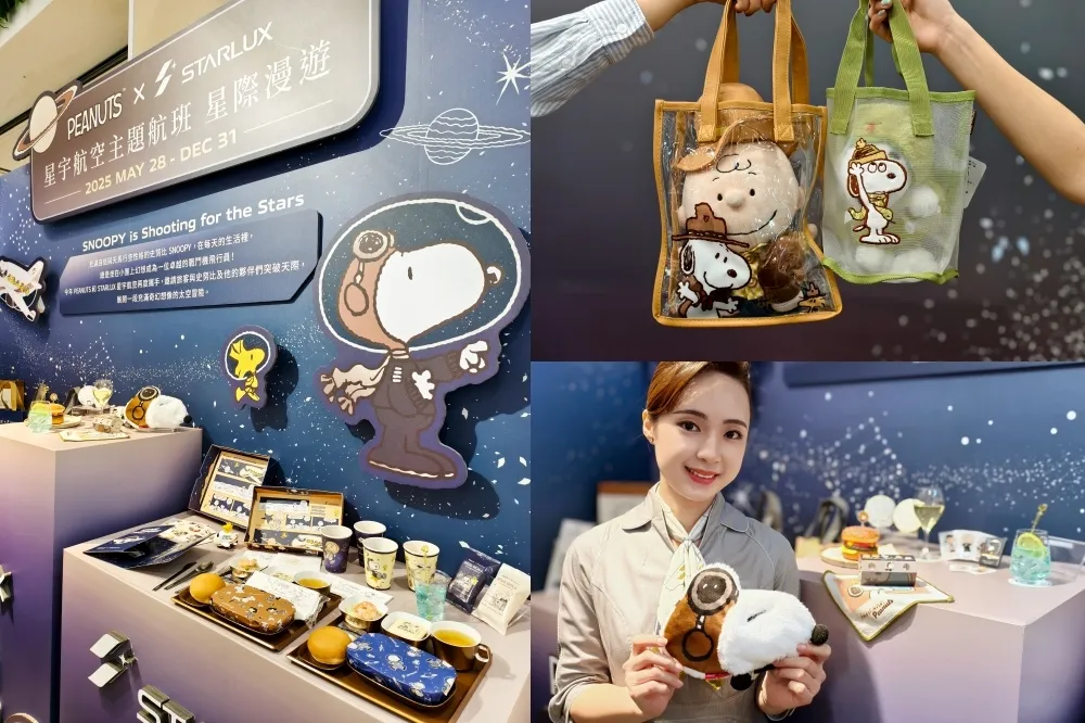 「史努比快閃店」進駐環球新北中和店！「星宇航空 × 史努比主題航班」機上用品、兒童玩具搶先亮相