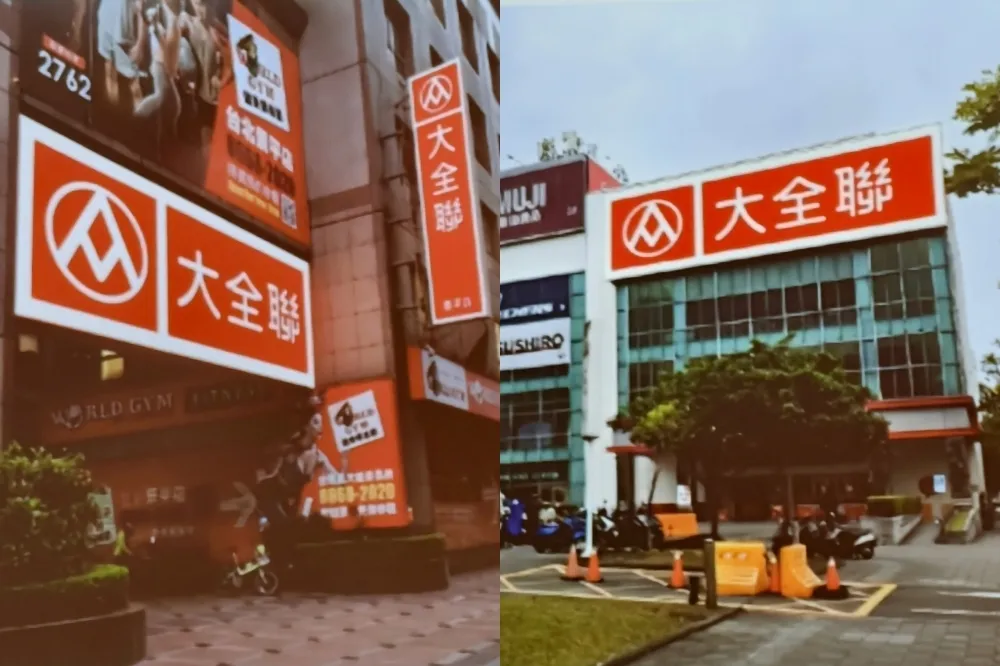 大潤發改名「大全聯」！全新品牌 LOGO 亮相　林敏雄：今年 Q3 全面換新招牌