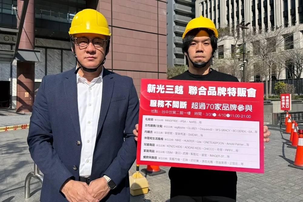 新光三越「台中第三場服務會」明日登場！攜手 NIKE、adidas kids、句商店、超市等超過 70 大品牌
