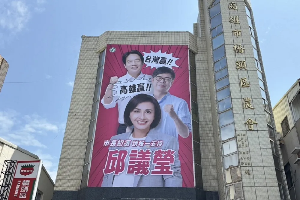 邱議瑩新看版合體賴清德陳其邁　「這個動作」好吸睛