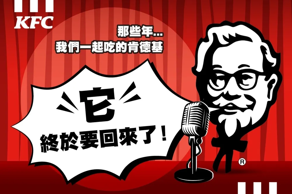 肯德基 5 大隱藏人氣商品榜單曝光！網友：這款回歸一定吃爆　參加留言抽搶先吃
