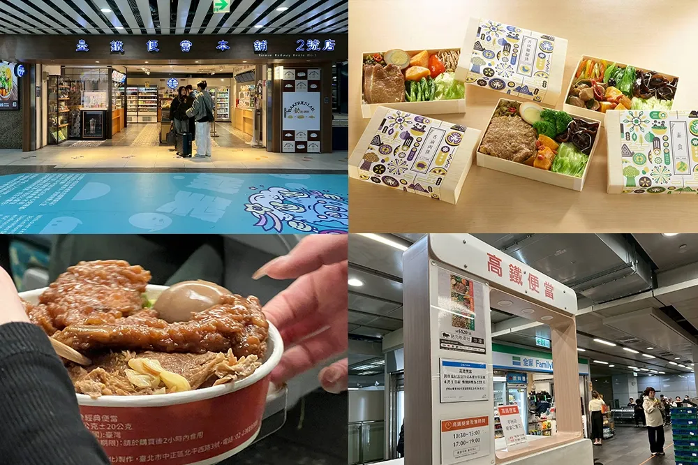 高鐵便當漲 10 元、取消會員 95 折優惠！高鐵、台鐵便當販售地點與時間一次看　60 元排骨便當這裡搶