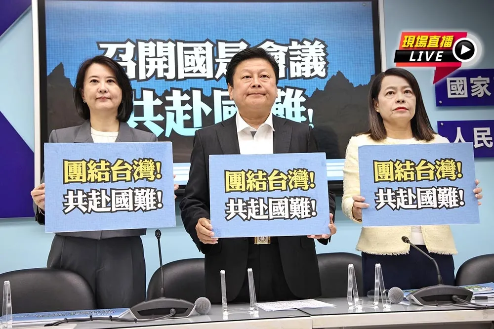 直播／川普關稅重創台股　國民黨團要求召開國是會議
