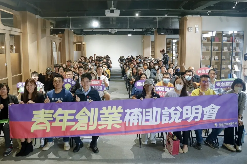  「青創補助說明會」 林楷軒：助青年實現創業夢想