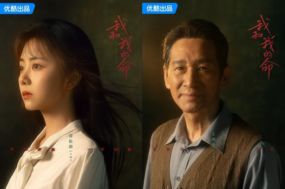 《蜀錦人家》譚松韻大女主新劇造型曝光美翻　《瑯琊榜》的「他」助陣演父親全網期待